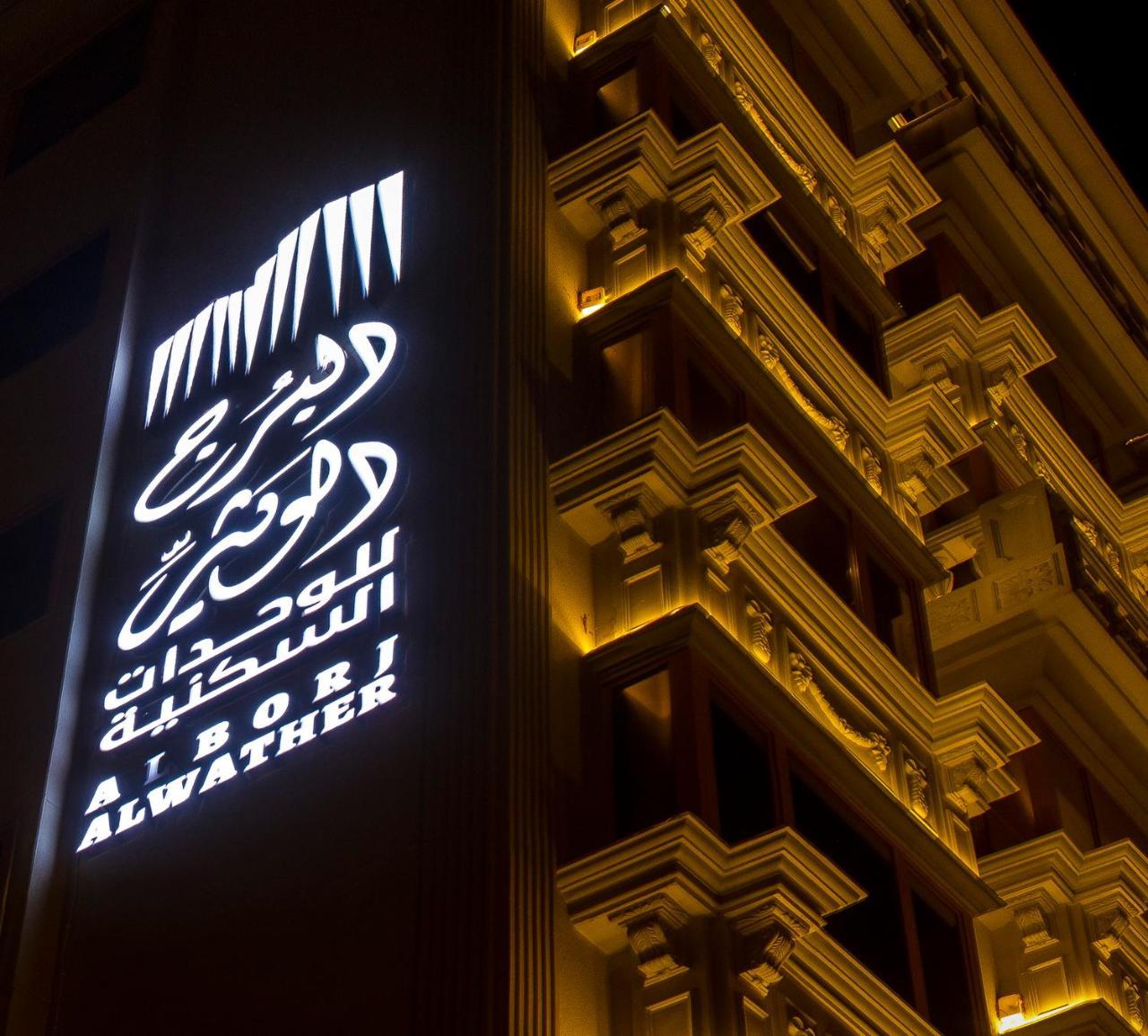 Al Borg Al Watheer Otel Cizan Dış mekan fotoğraf